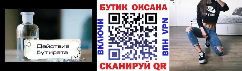 blacksprut ССЫЛКА  дарнет шоп  Собинка  Бутират буратино 
