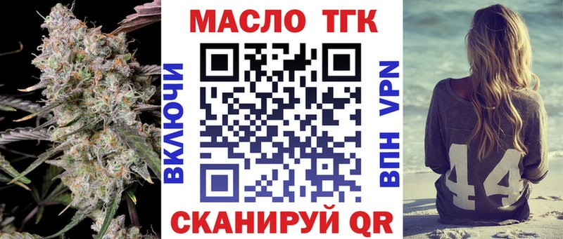 ТГК жижа  цена наркотик  Собинка 